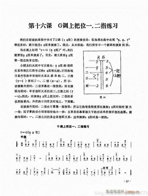 儿童学二胡电视教程  （修订版）23-4314