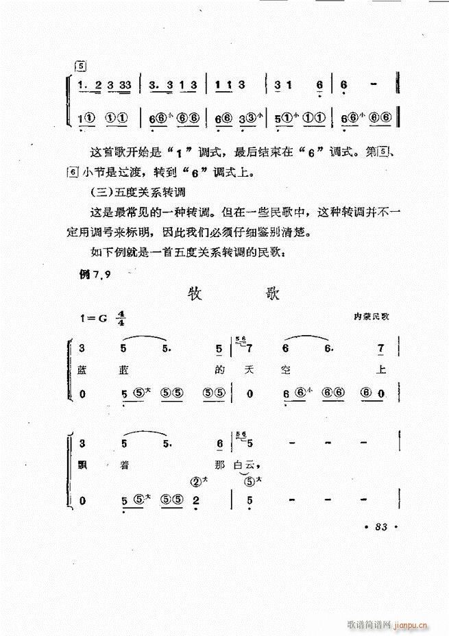 歌曲手风琴伴奏的编配61-13723