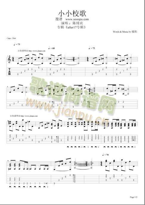 小小校歌1