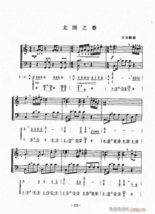 手风琴速成教程121-1403