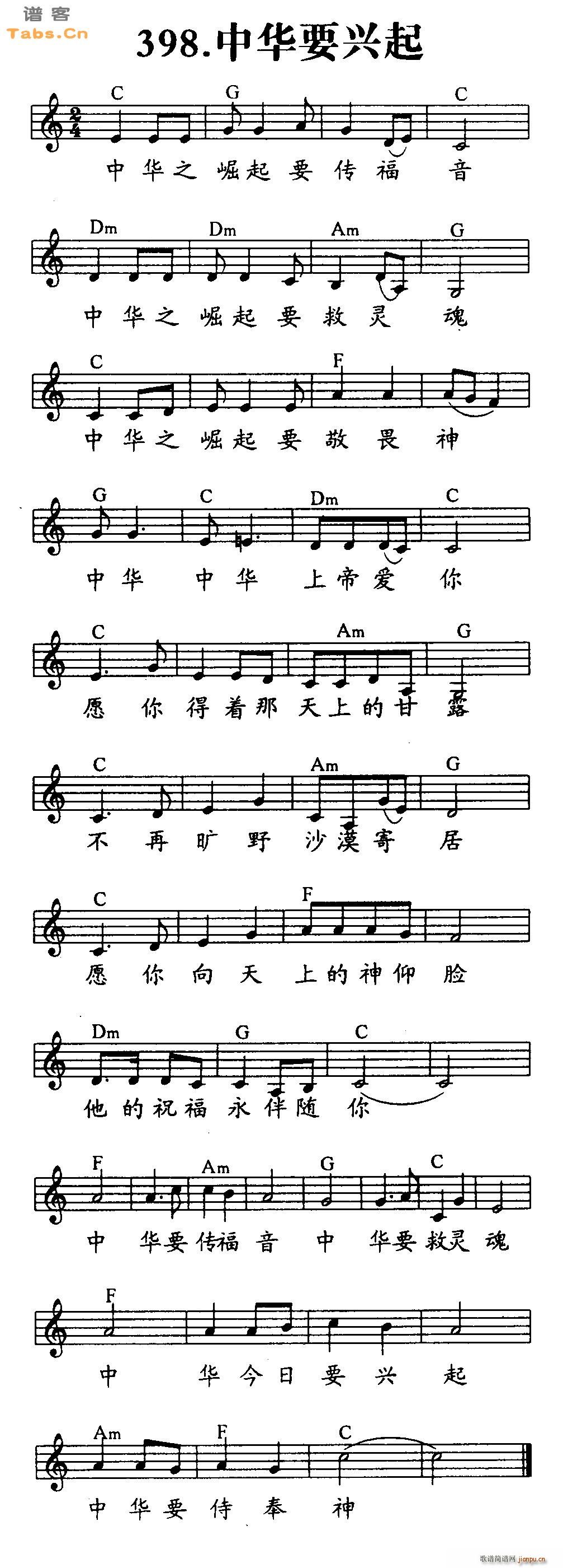 中国要兴起_神的儿女1