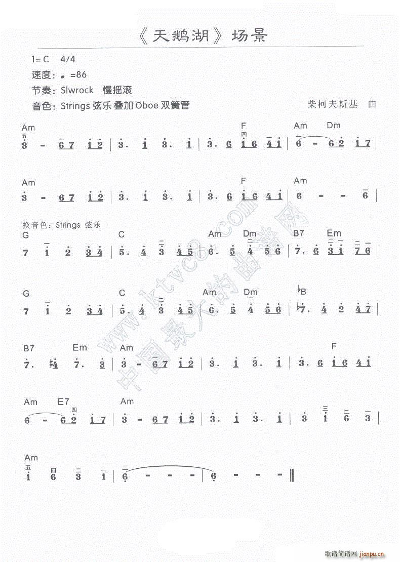 《天鹅湖》场景1