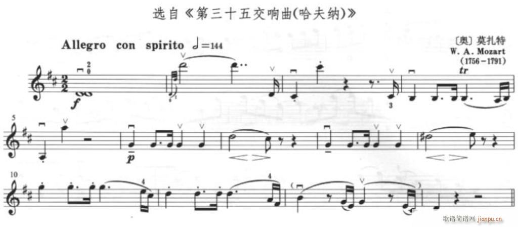 莫扎特《乐队乐曲片段》提琴1