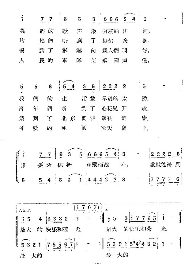 手风琴之歌2