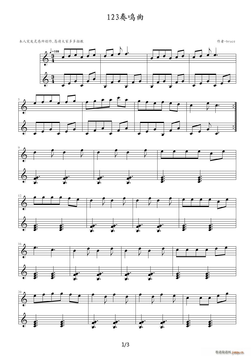 123奏鸣曲 C调1