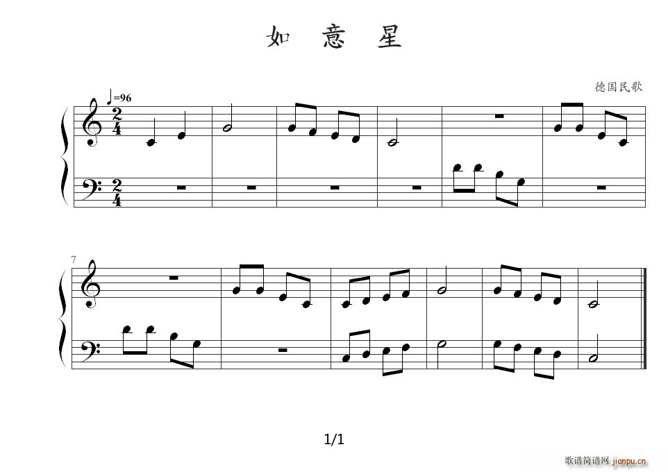 如意星(小汤第2册上-7) C调1