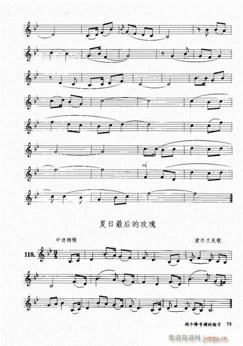 孔庆山六孔笛12半音演奏与教学61-8019