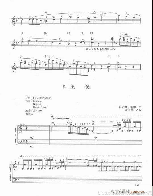 电子琴  （第二套  1-3级）101-112序1