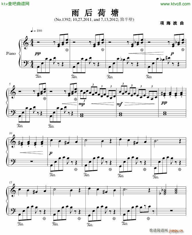 雨后荷塘 致半壁_项海波1