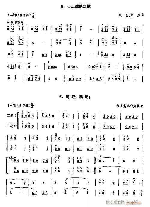 少年儿童二胡教程122-14219