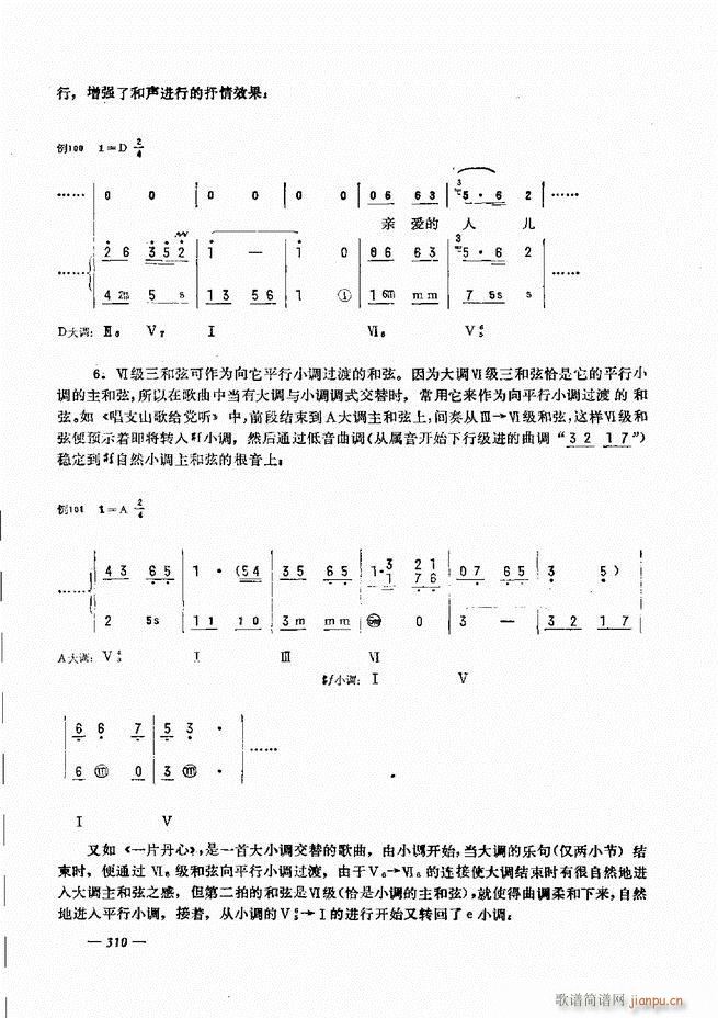 手风琴简易记谱法演奏教程301-36010