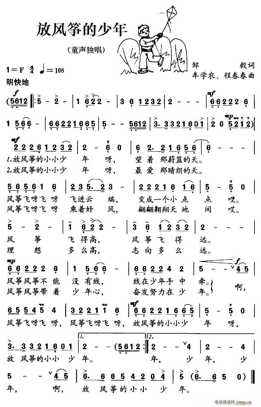 放风筝的少年1
