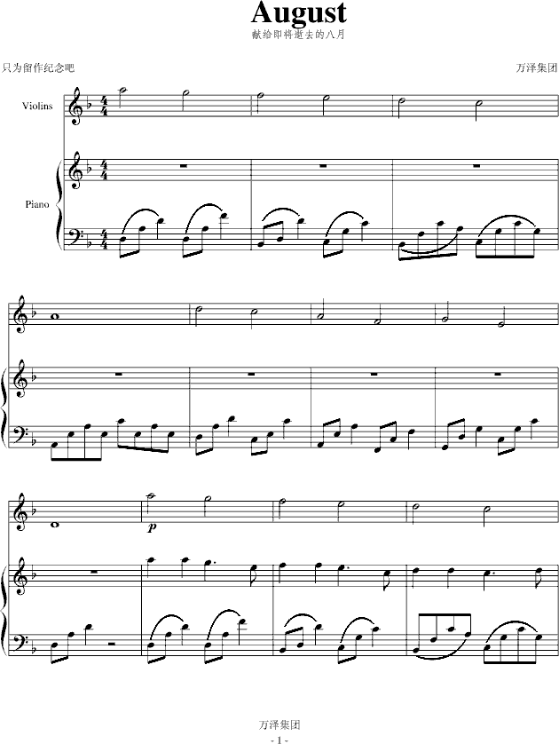 August-钢琴谱(钢琴曲)-a4947420641