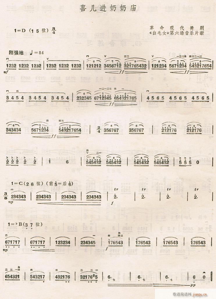 喜儿进奶奶庙1