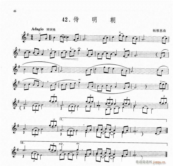 待明朝-小提琴1