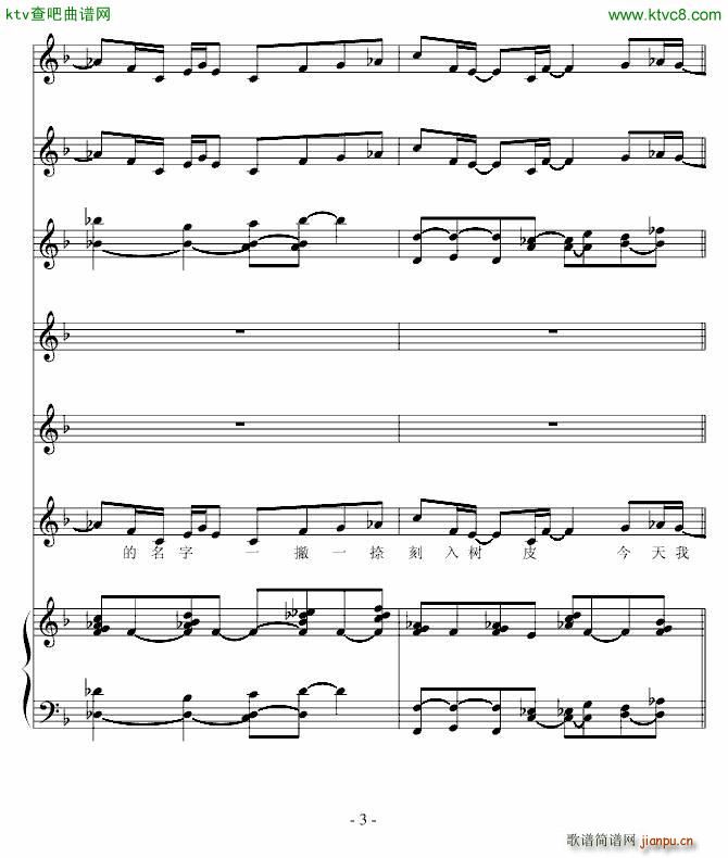 公园爱情树_高天海 Skysea3