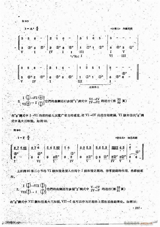 手风琴伴奏编配法 61-12041
