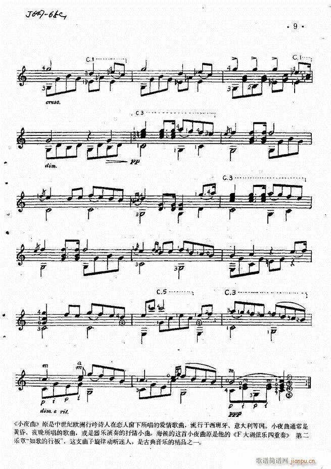 吉他独奏曲精选11