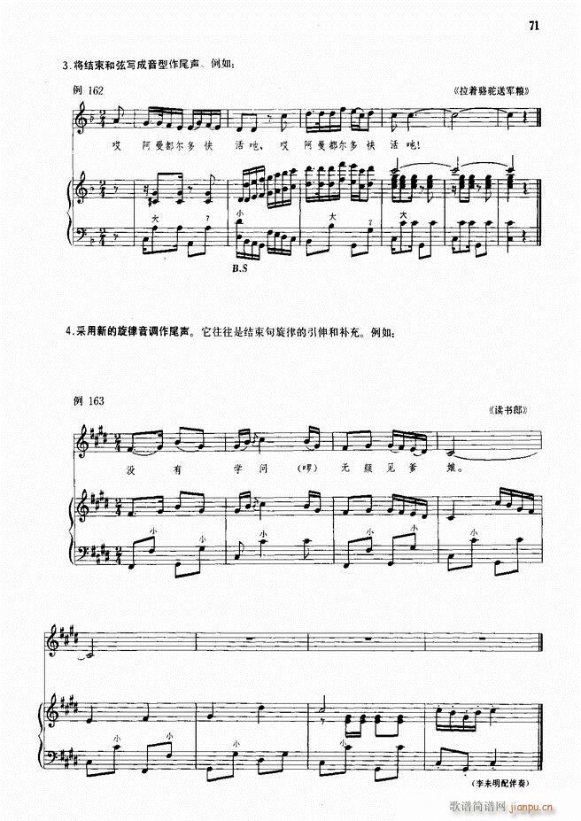 手风琴伴奏的编配 51-9820