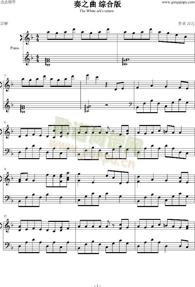 奏之曲1