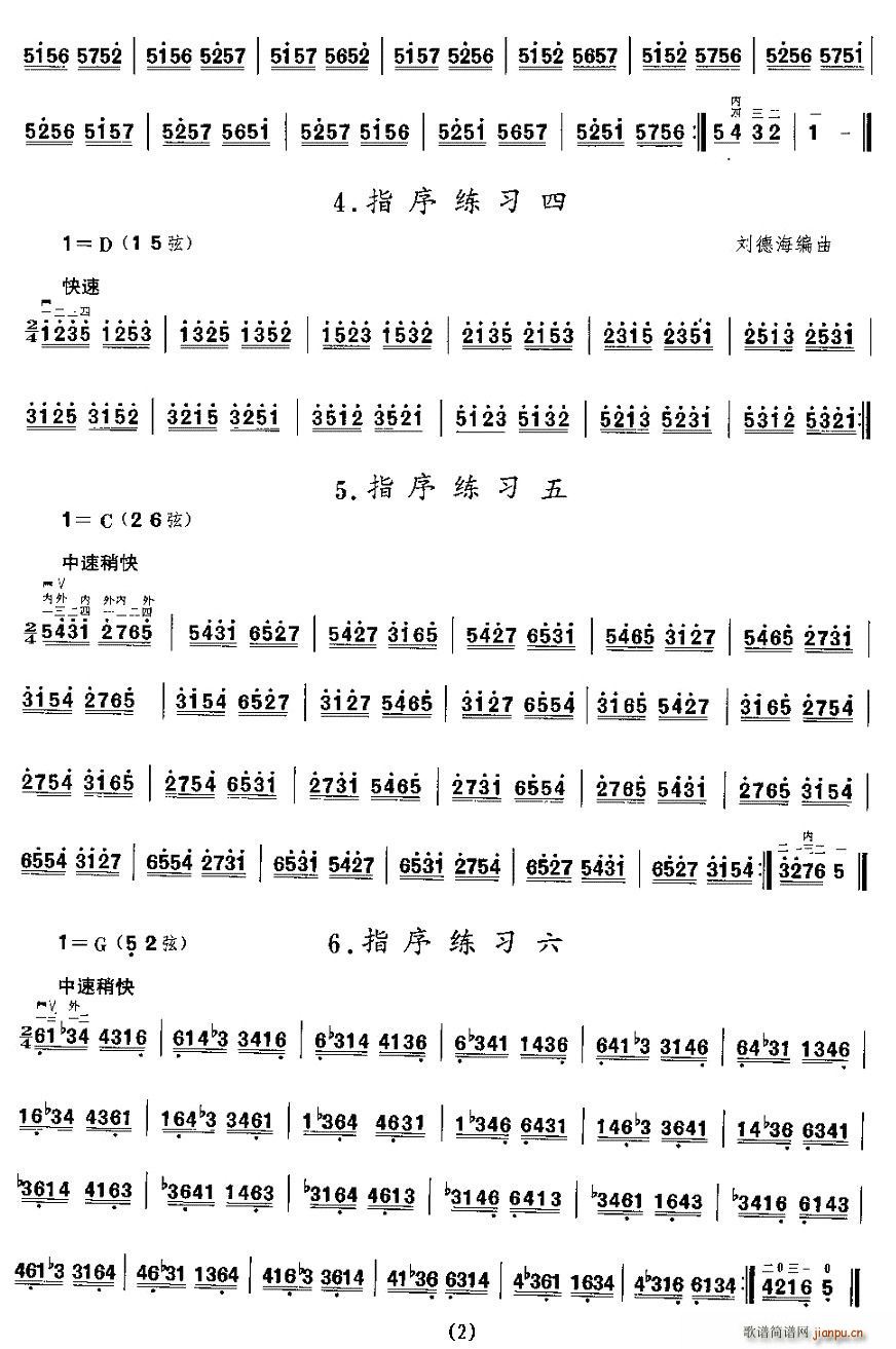 二胡微型练习曲:指序练习2