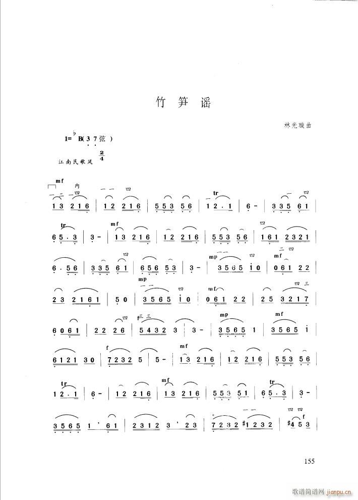 竹笋摇谣1