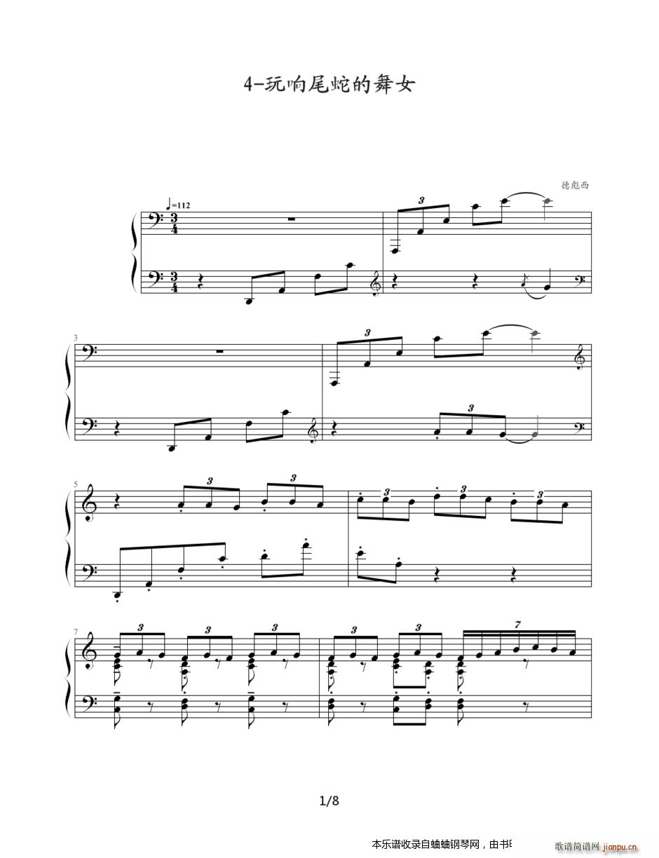 古典 (4-玩响尾蛇的舞女)1