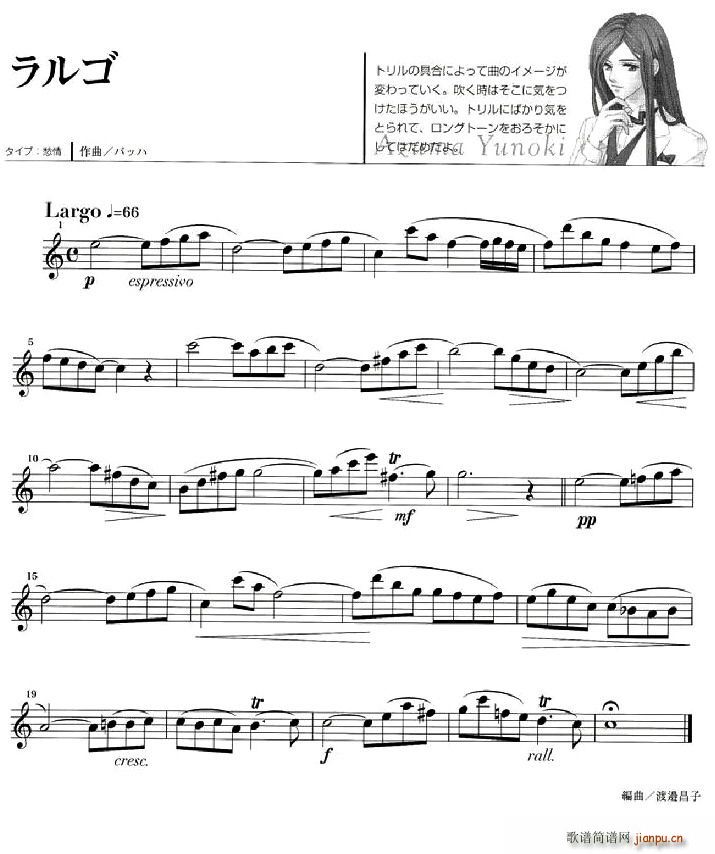 《金色琴弦》柚木梓马长笛谱10
