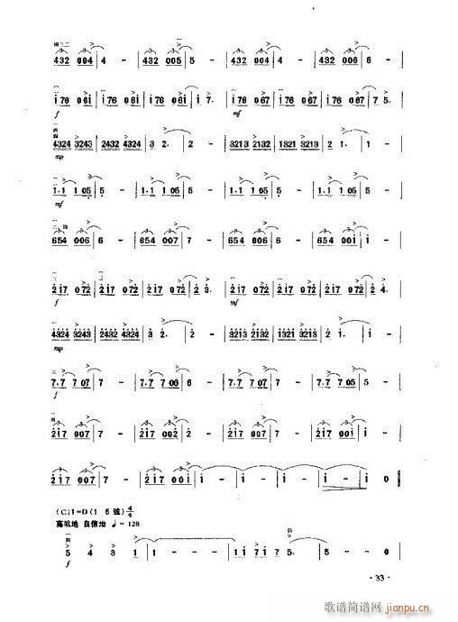 二胡 诱人的摇滚6