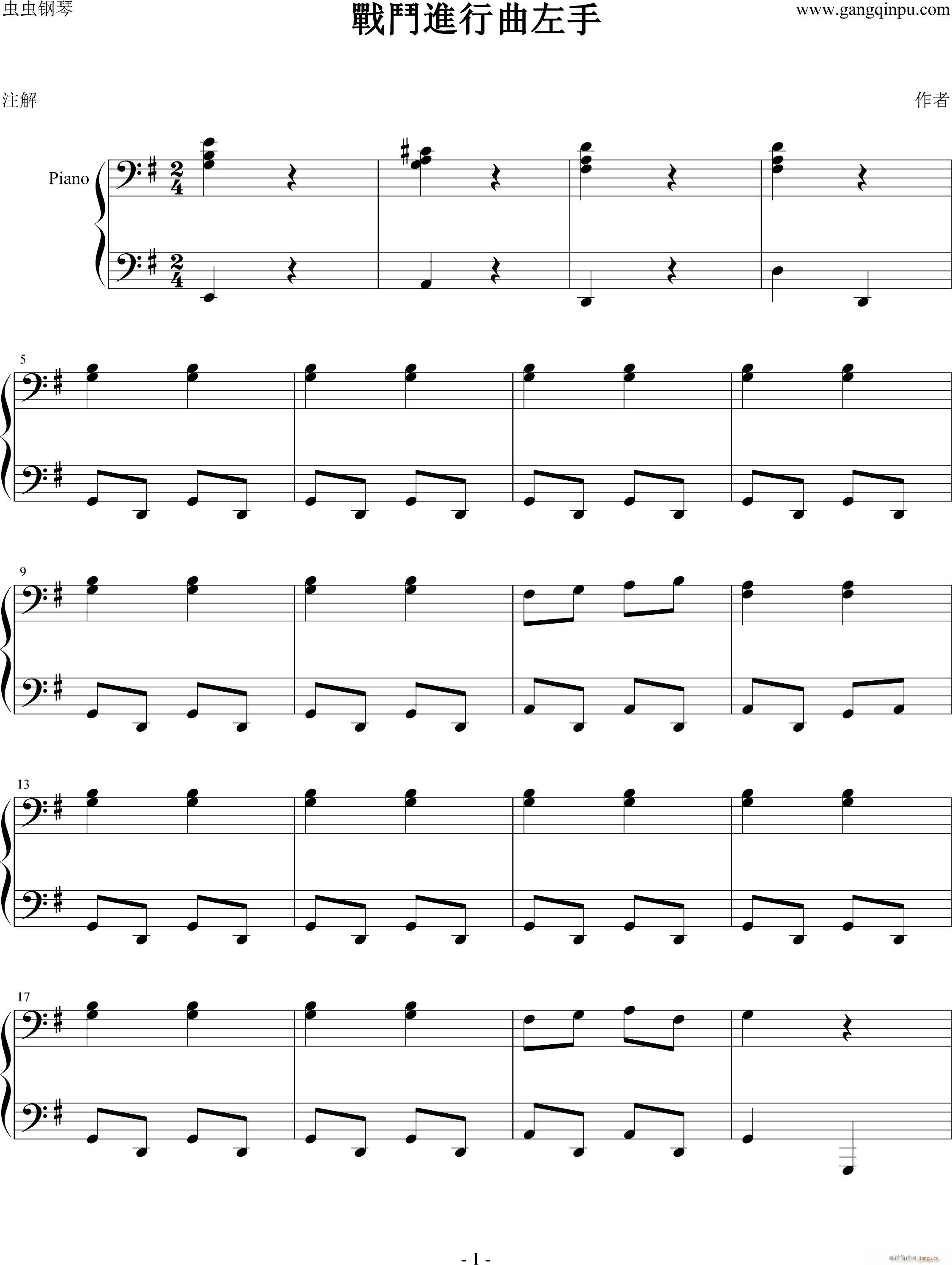 �痿Y�M行曲左手_中国名曲1
