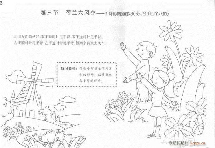 儿童钢琴入门教程  手指训练操1-203