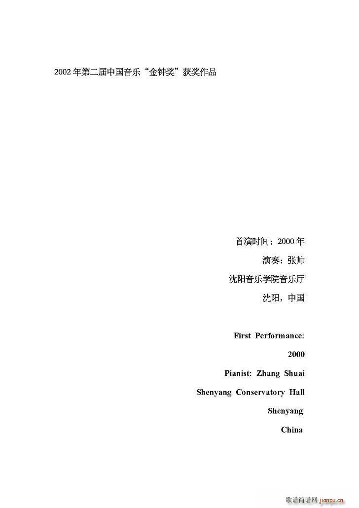 三首前奏曲（1）2