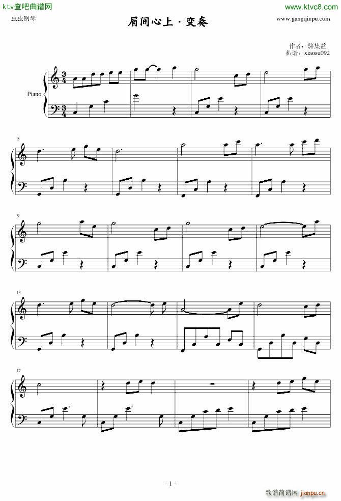 眉间心上 变奏 仙剑奇侠传四_仙剑奇侠传1