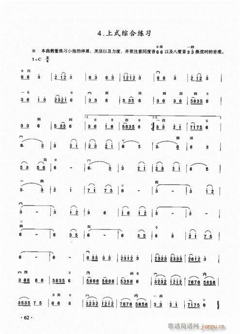 二胡初级教程60-802