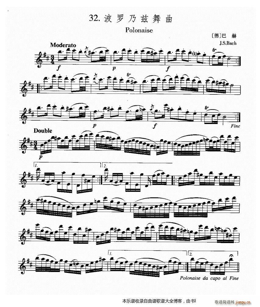 长笛波罗乃茨舞曲1
