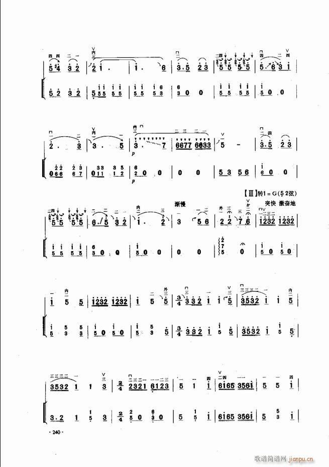 中国二胡名曲集锦南北音乐风格181-24060