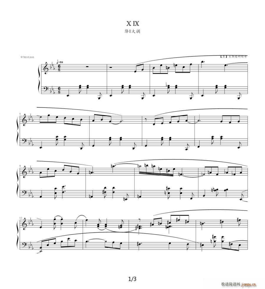 肖斯塔科维奇―前奏曲（19） 降E大调1