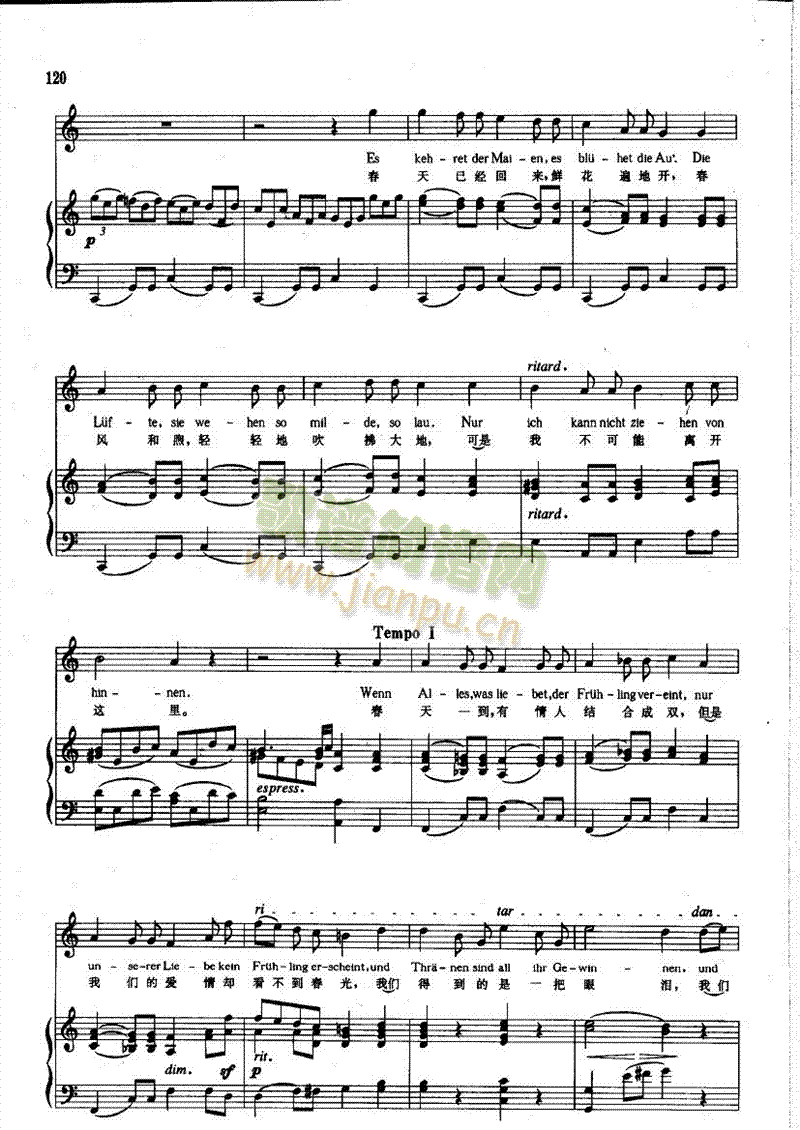 致远方的爱人(钢伴) 歌曲类 钢琴伴奏谱15