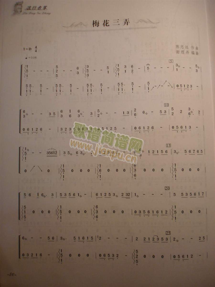 古筝谱1