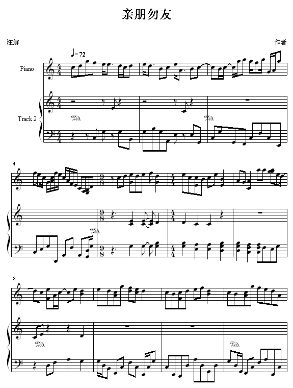 亲朋勿友1