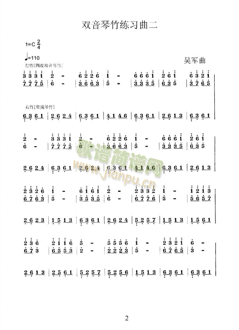 扬琴双音琴竹练习曲30首之二1