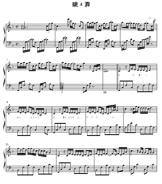 猪之歌1