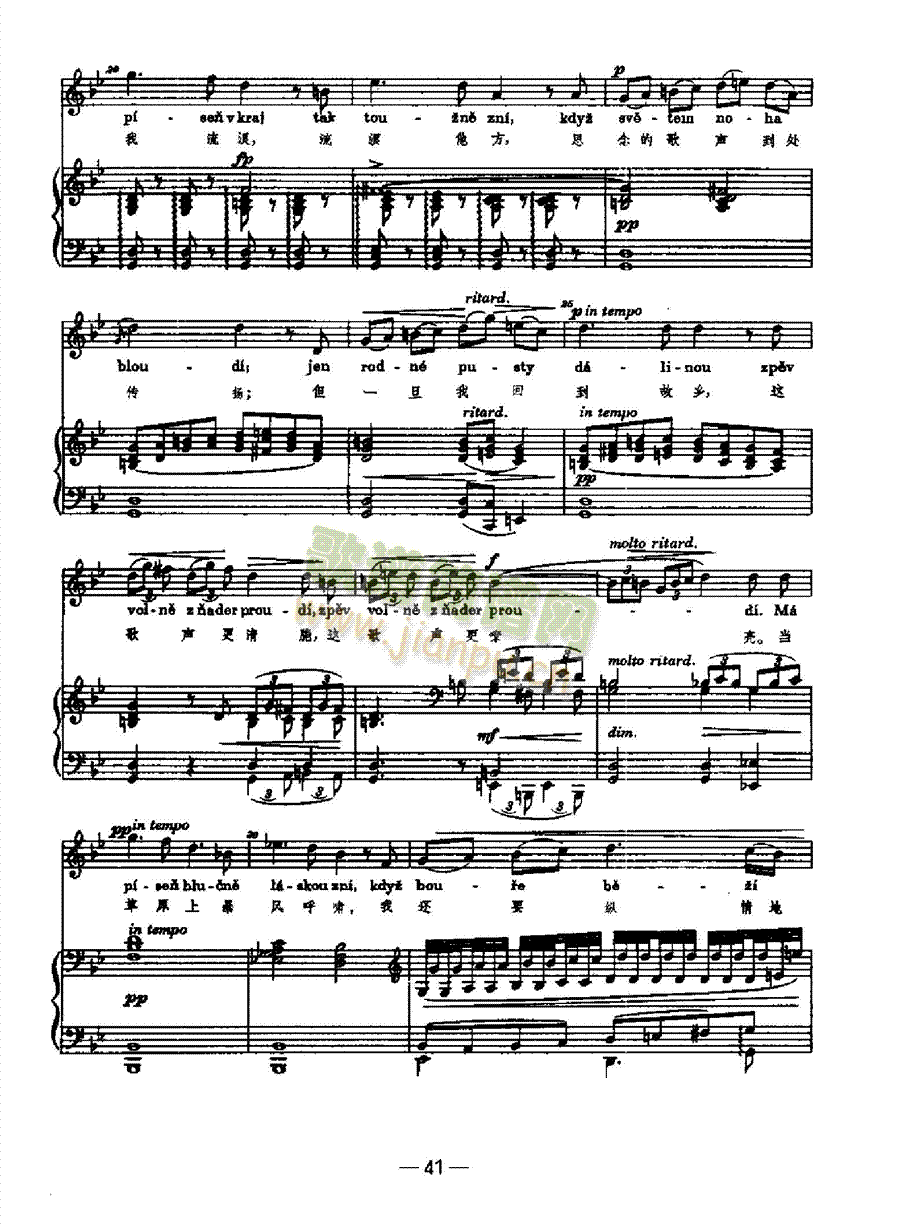 我爱情的歌声在黄昏中荡漾 歌曲类 钢琴伴奏谱3