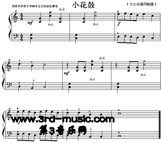 小花鼓[电子琴谱]1
