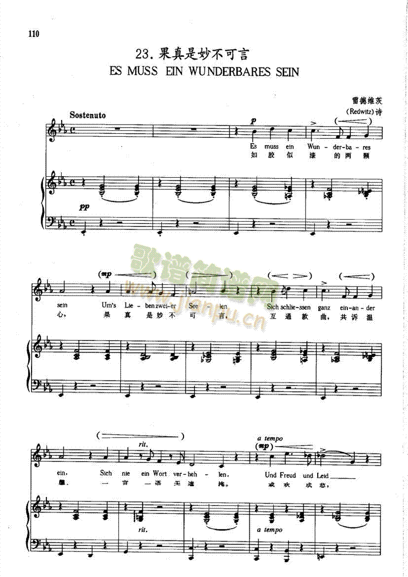 果真是妙不可言(钢伴) 歌曲类 钢琴伴奏谱1