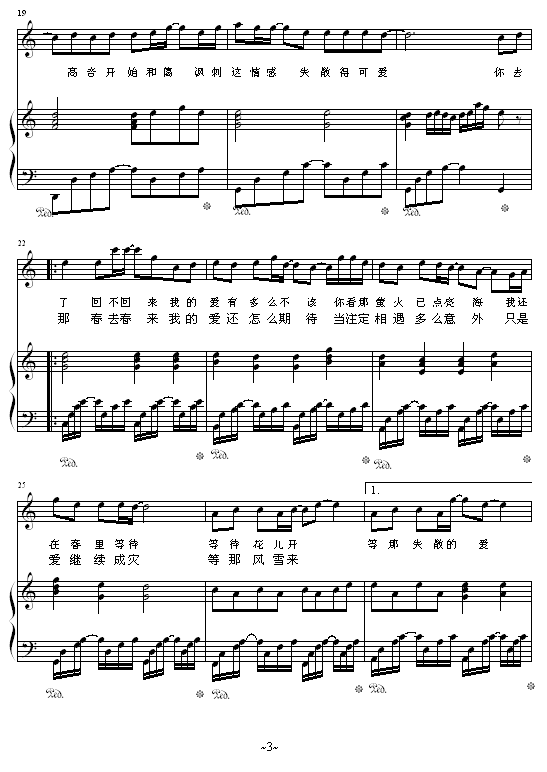 萤火3