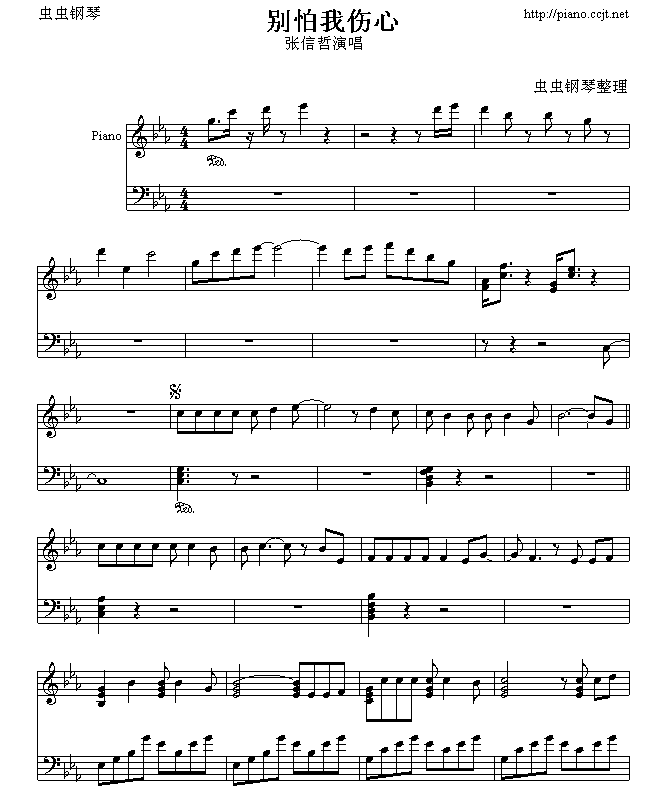 别怕我伤心1