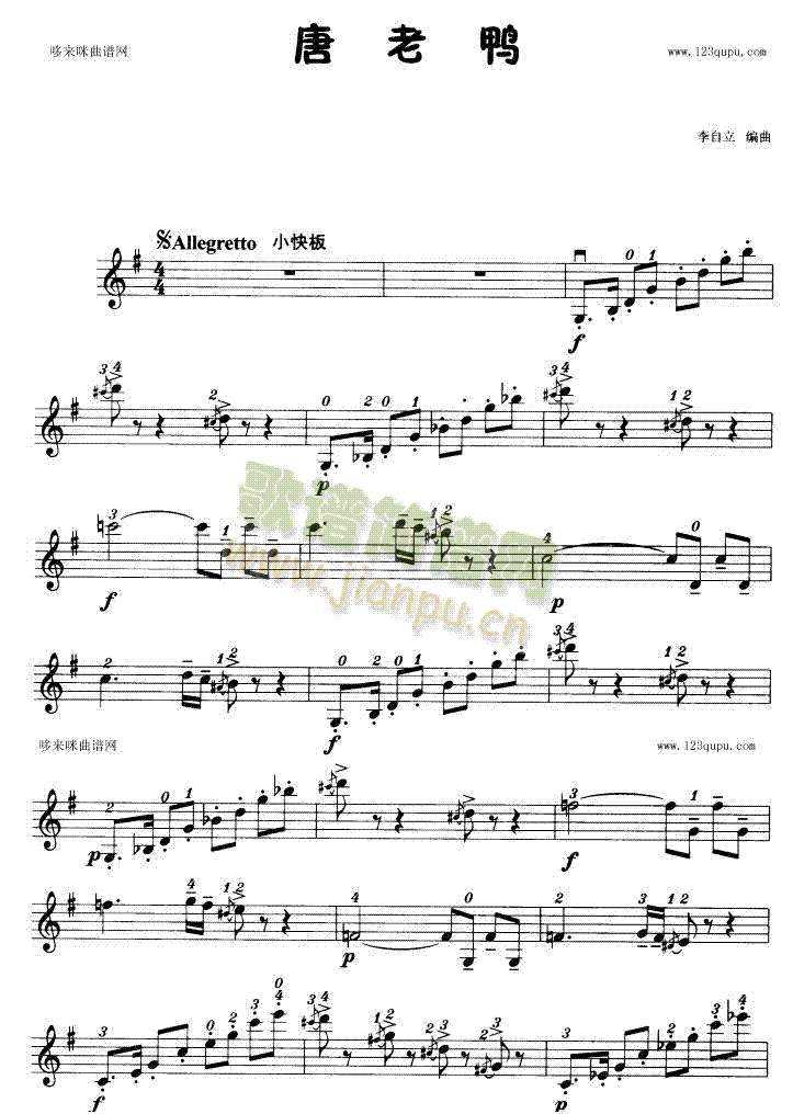 唐老鸭-小提琴学习曲1
