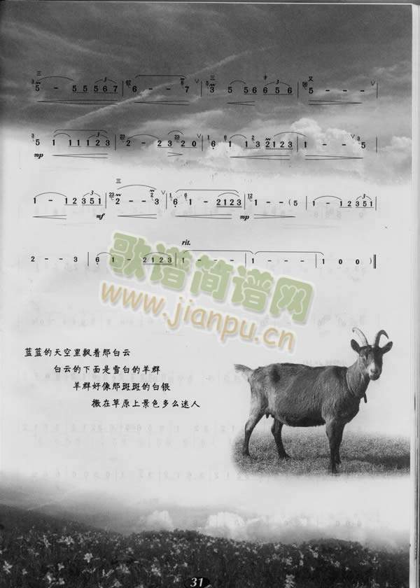 牧歌2