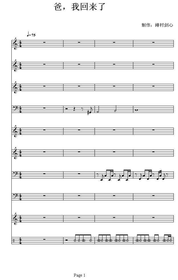 爸，我回来了-周杰伦1
